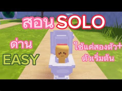 EP.28 TV DEFENSE : แจก CODE ลงด่าน SUMMER BEACH .